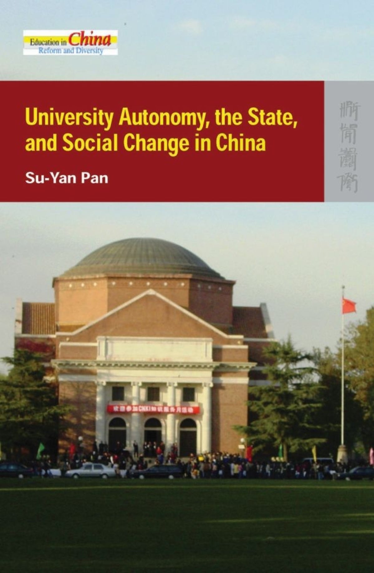 Cover image for University Autonomy, the State, and Social Change in China ISBN 9789622099364