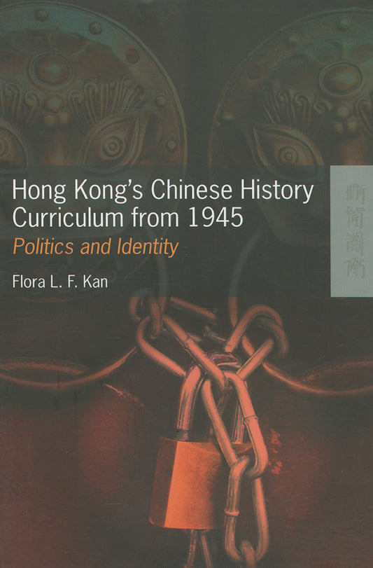 Hong Kong's Chinese History Curriculum from 1945