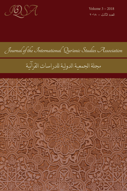 Journal of the International Qur'anic Studies Association