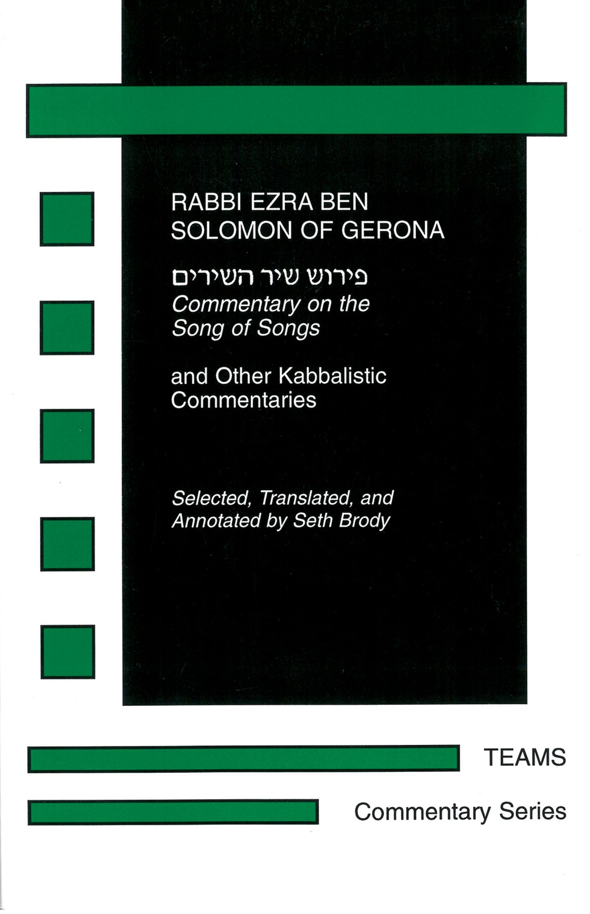 Cover image for Commentary on the Song of Songs ISBN 9781580440004