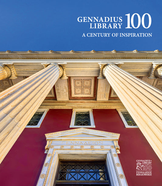 Gennadius Library 100
