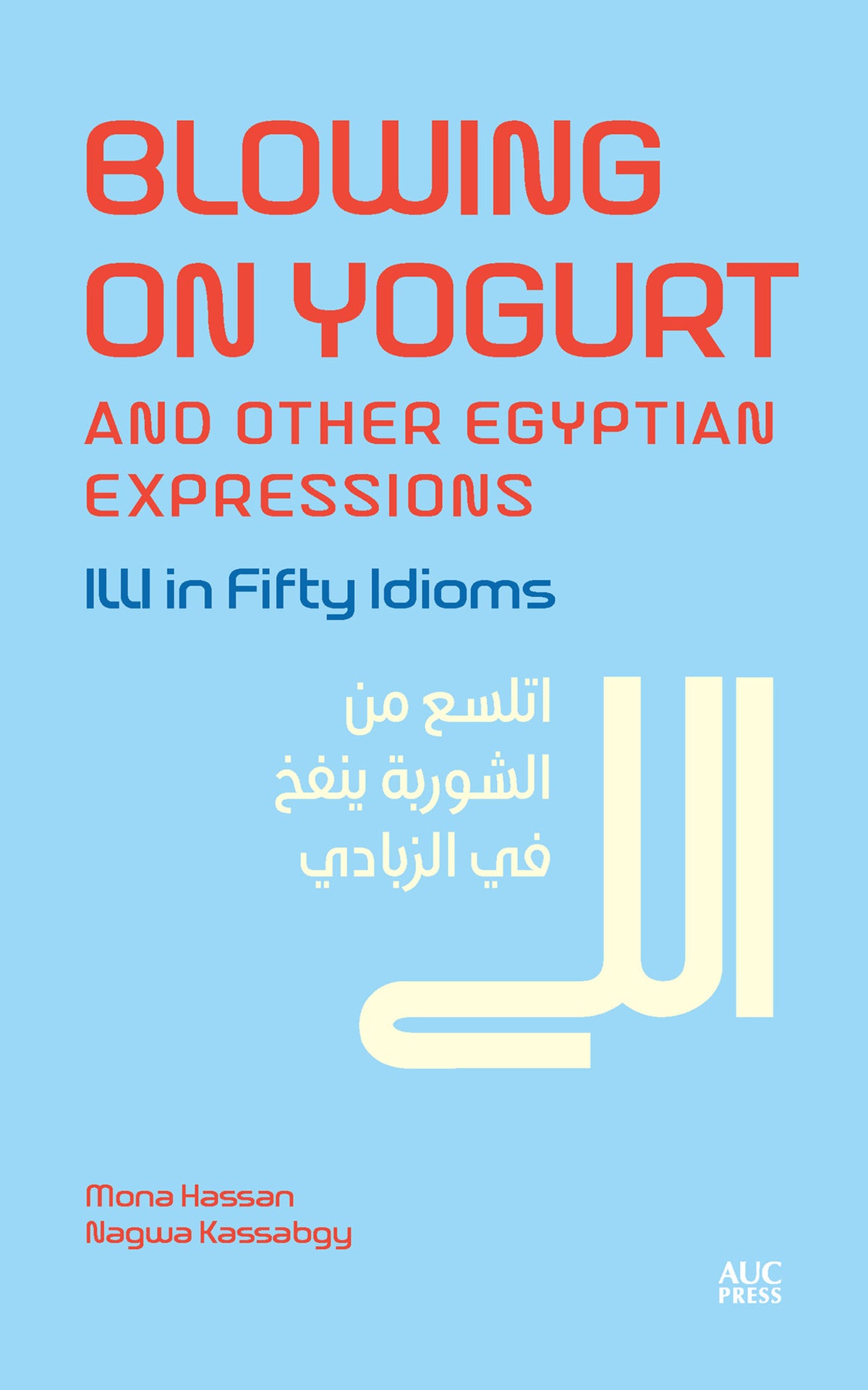 Cover image for Blowing on Yogurt and Other Egyptian Arabic Expressions ISBN 9781649033468