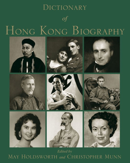 Dictionary of Hong Kong Biography