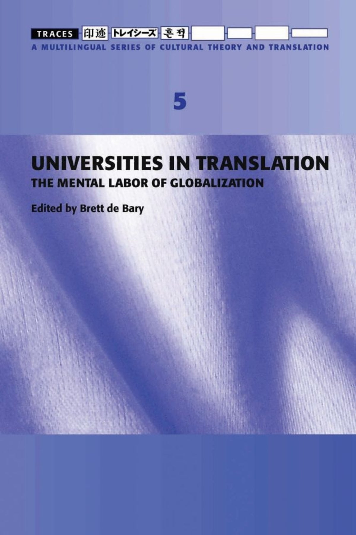 Cover image for Universities in Translation ISBN 9789622099920