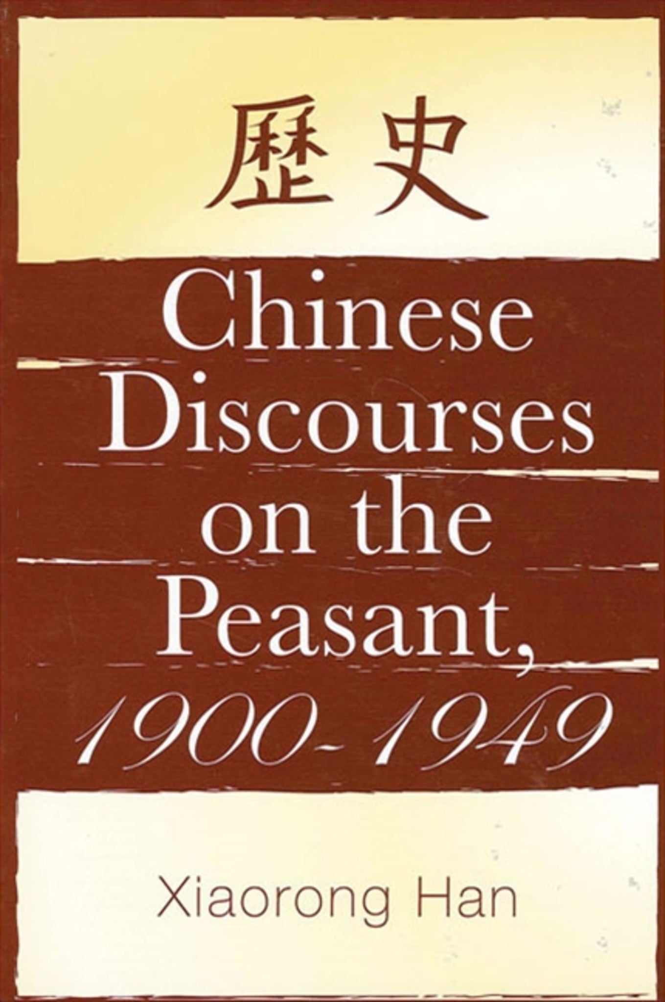 Cover image for Chinese Discourses on the Peasant, 1900-1949 ISBN 9780791463208