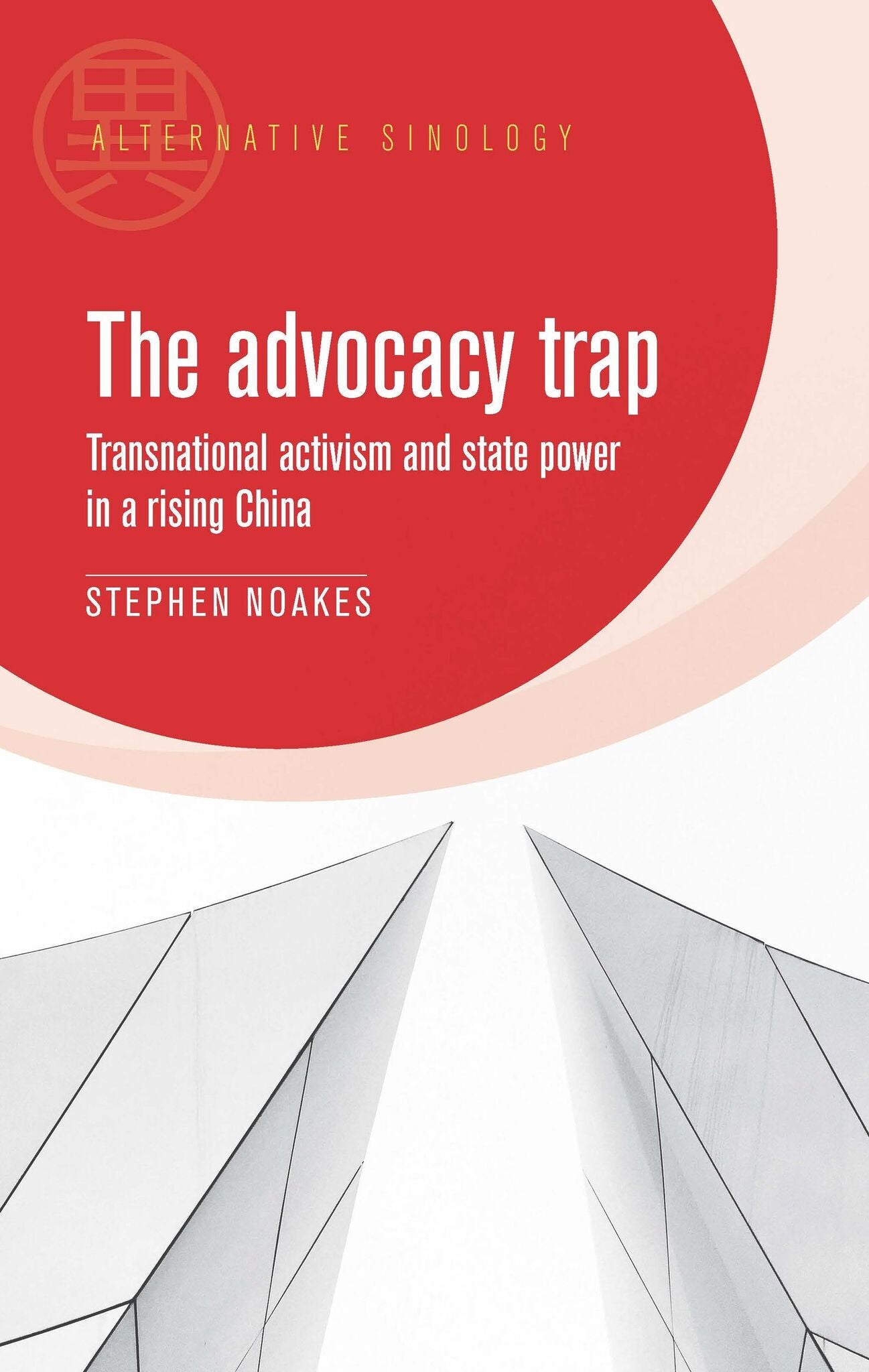 The advocacy trap