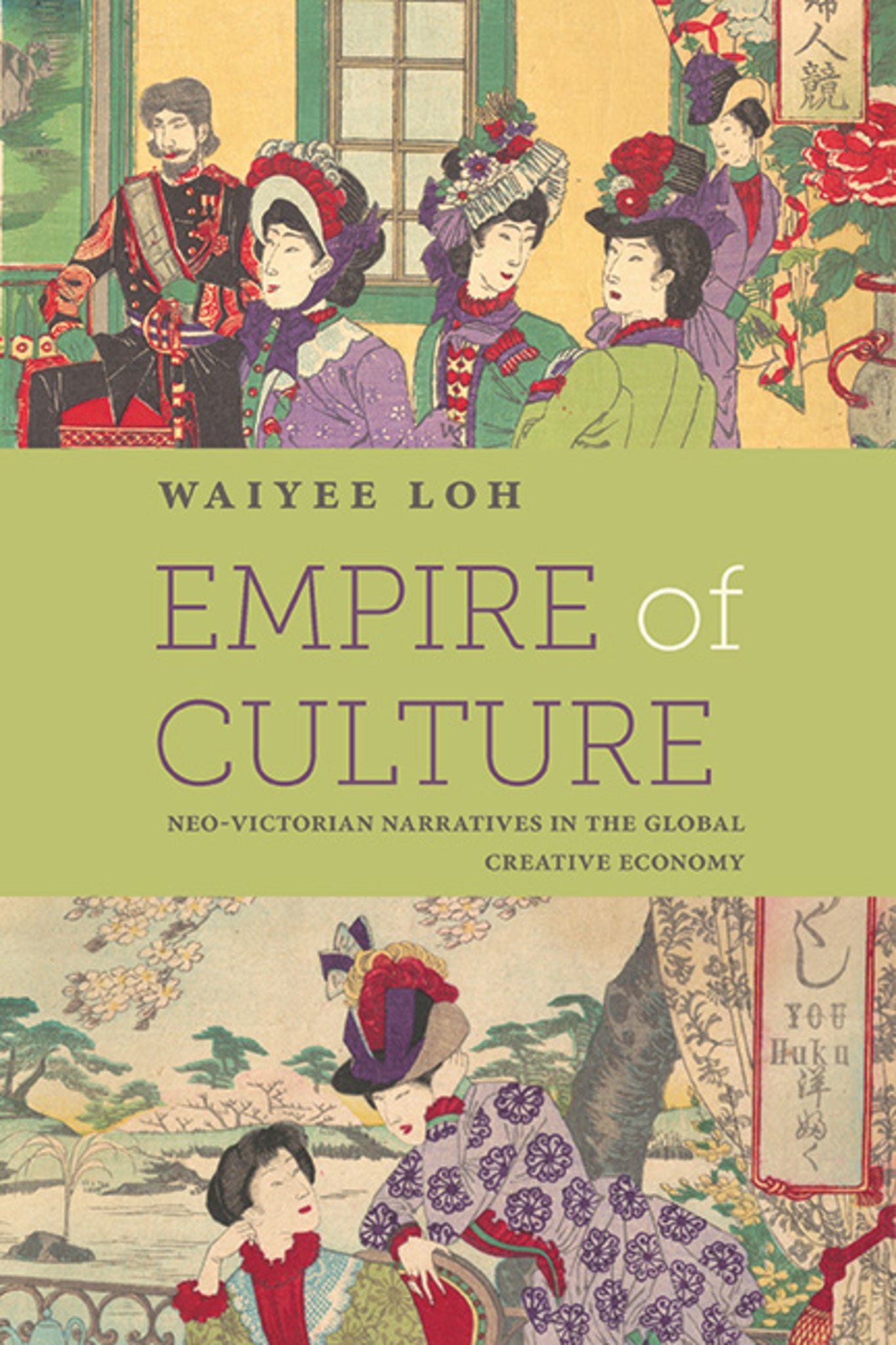 Cover image for Empire of Culture ISBN 9781438498287