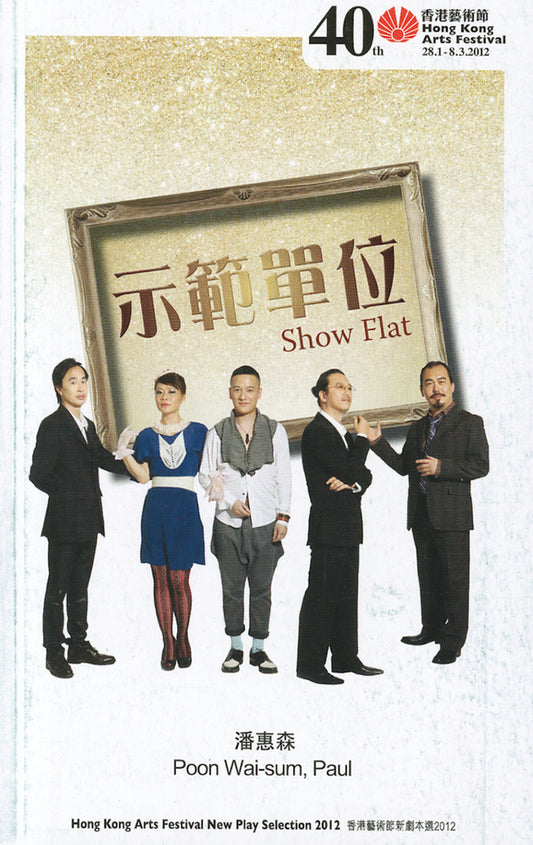 Show Flat