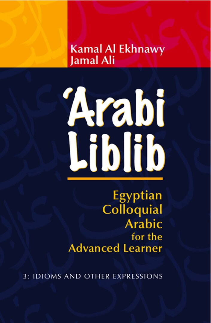 Cover image for ‘Arabi Liblib ISBN 9789774164972