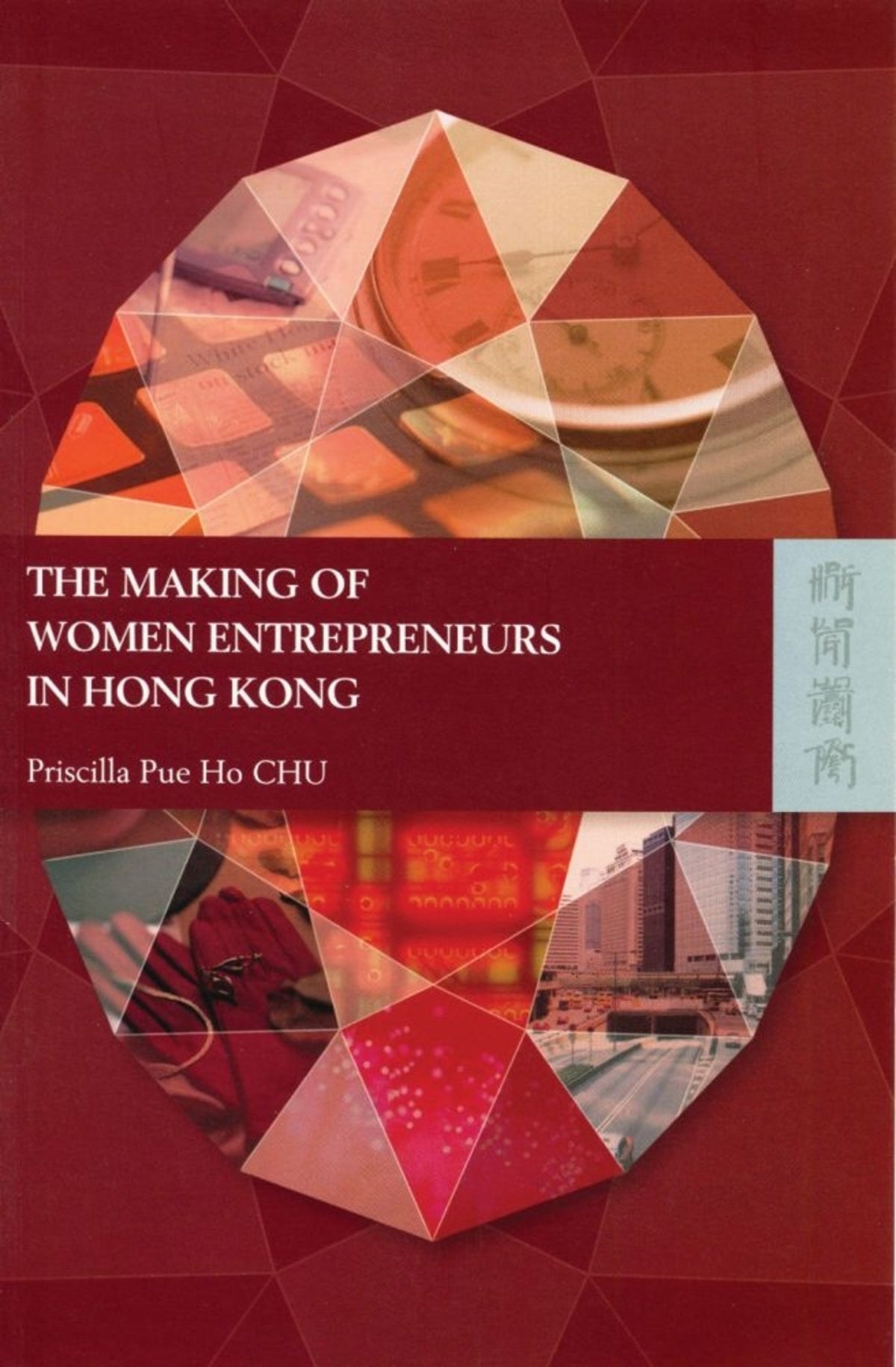 Cover image for The Making of Women Entrepreneurs in Hong Kong ISBN 9789622096431