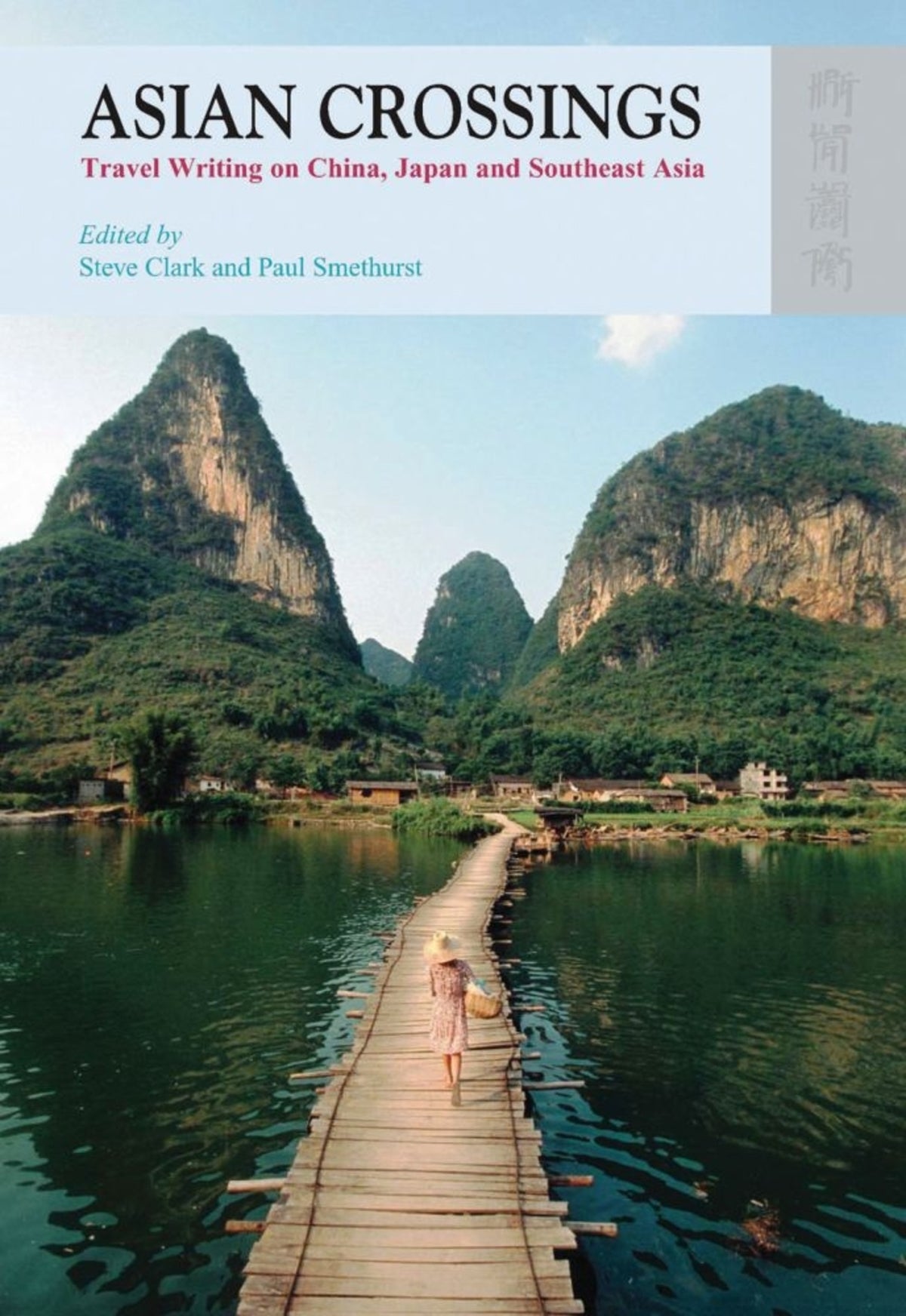 Cover image for Asian Crossings ISBN 9789622099159