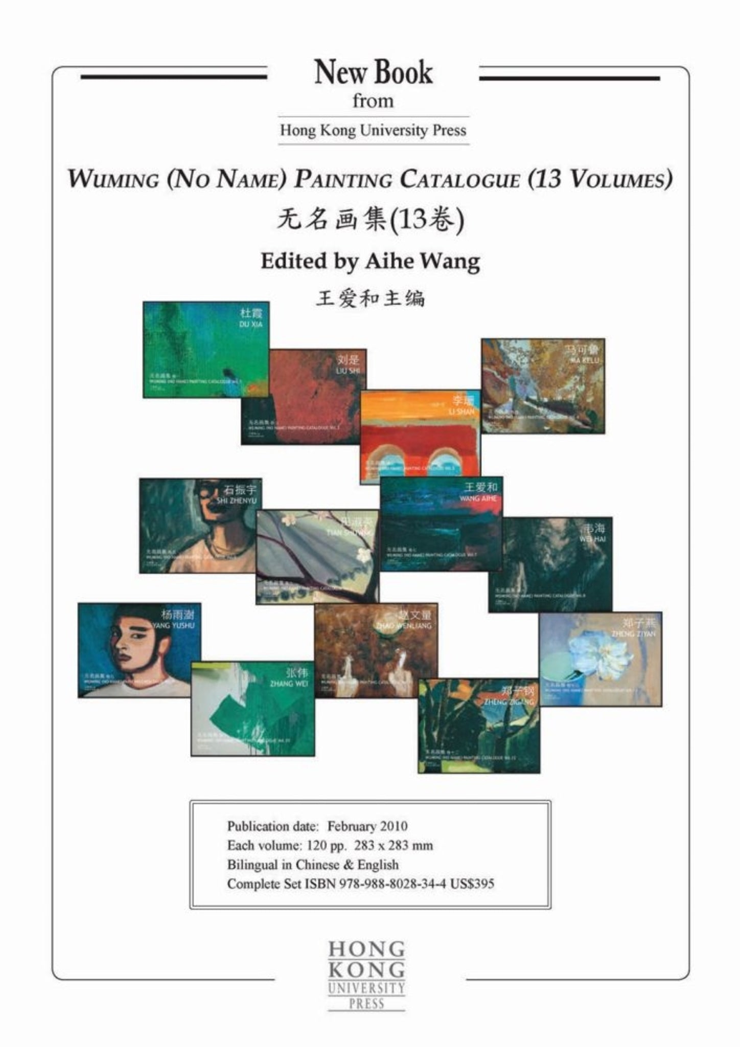 Wuming