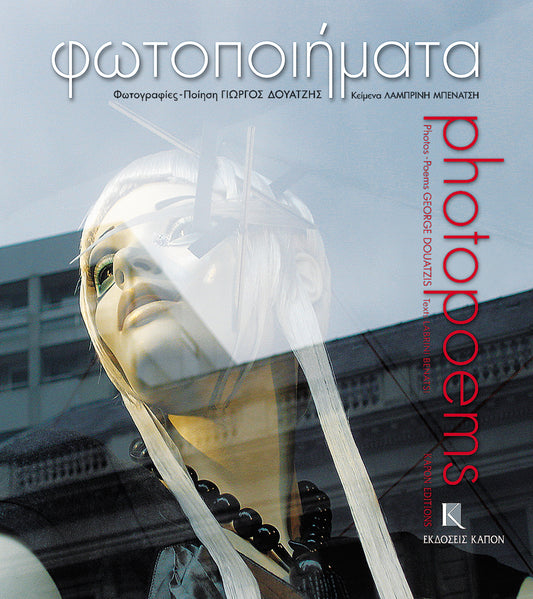 Photopoems