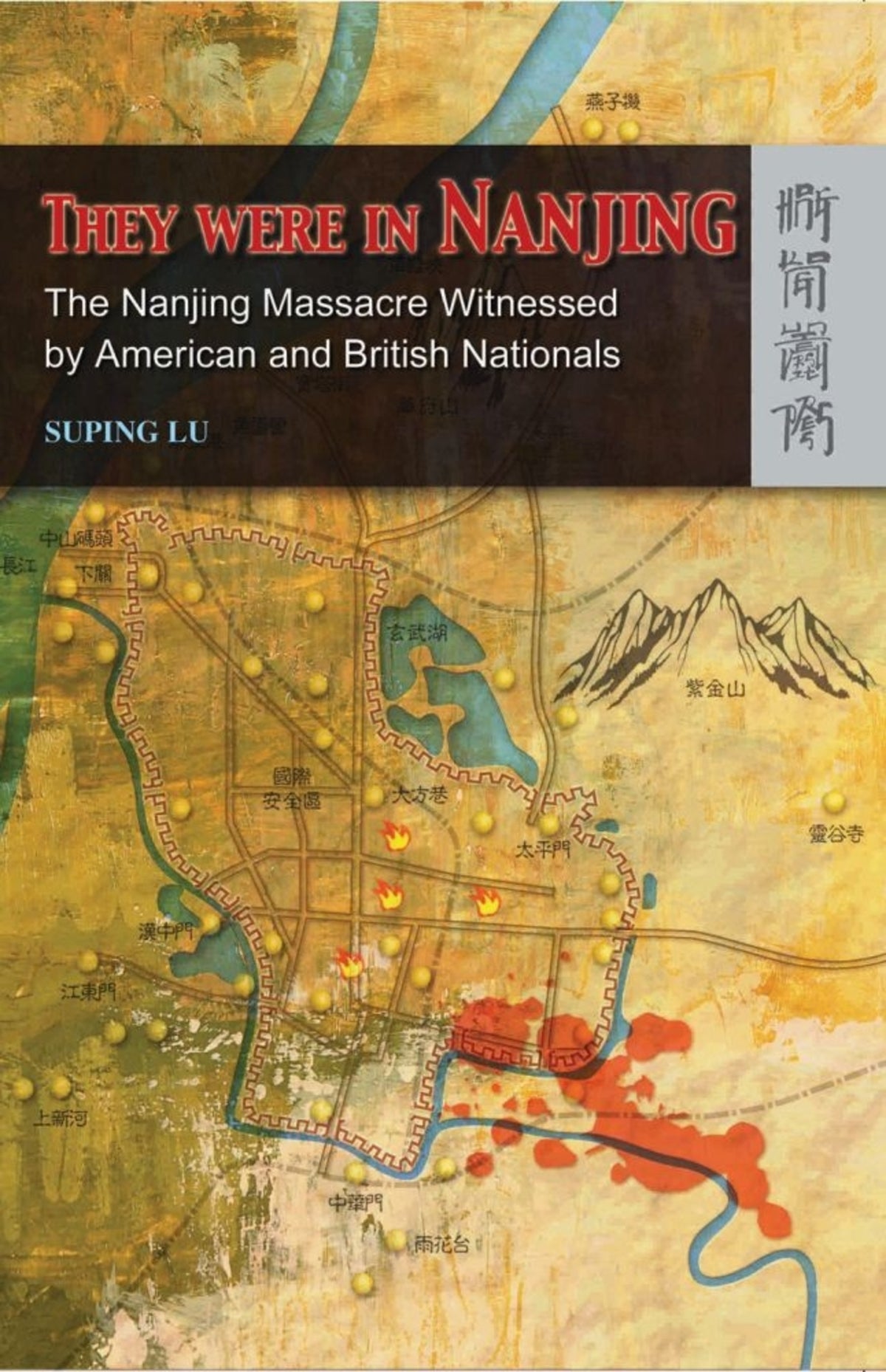 Cover image for They Were in Nanjing ISBN 9789622096851