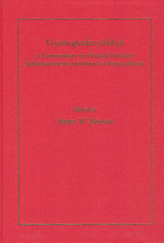 Visamapadavyakhya