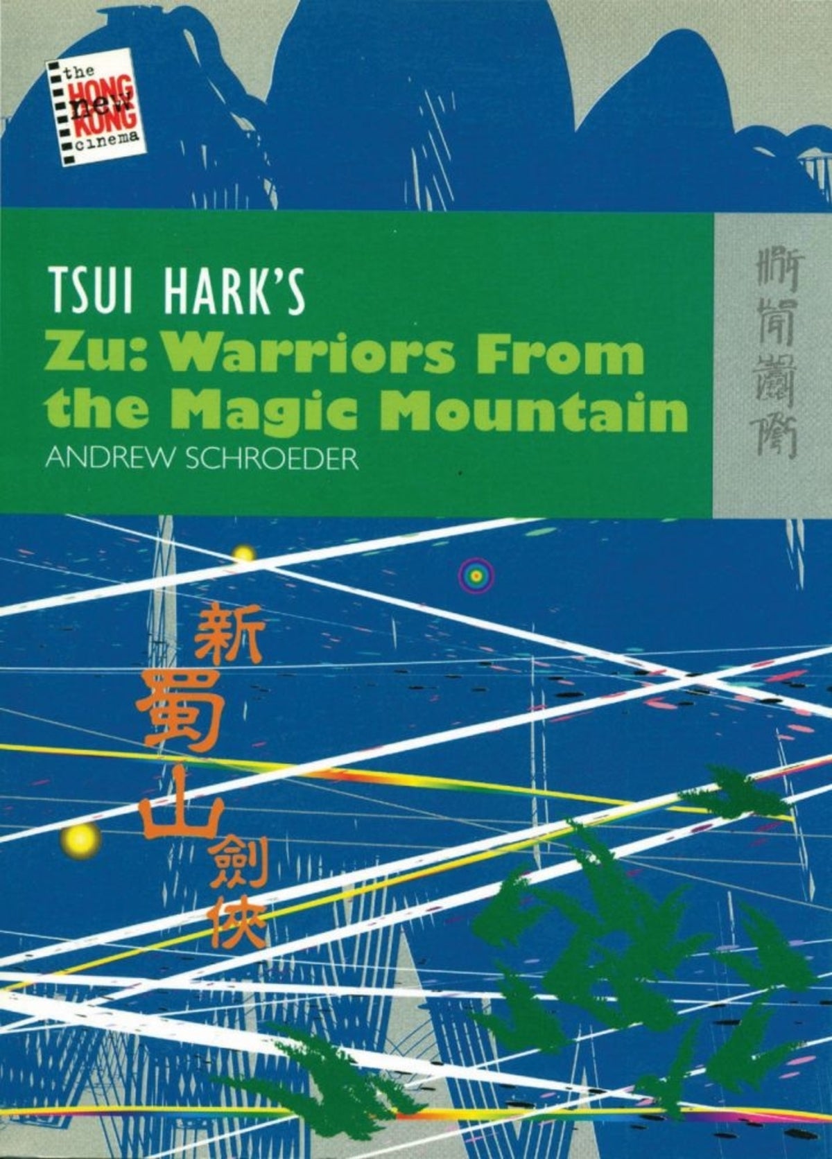 Cover image for Tsui Hark's Zu ISBN 9789622096516
