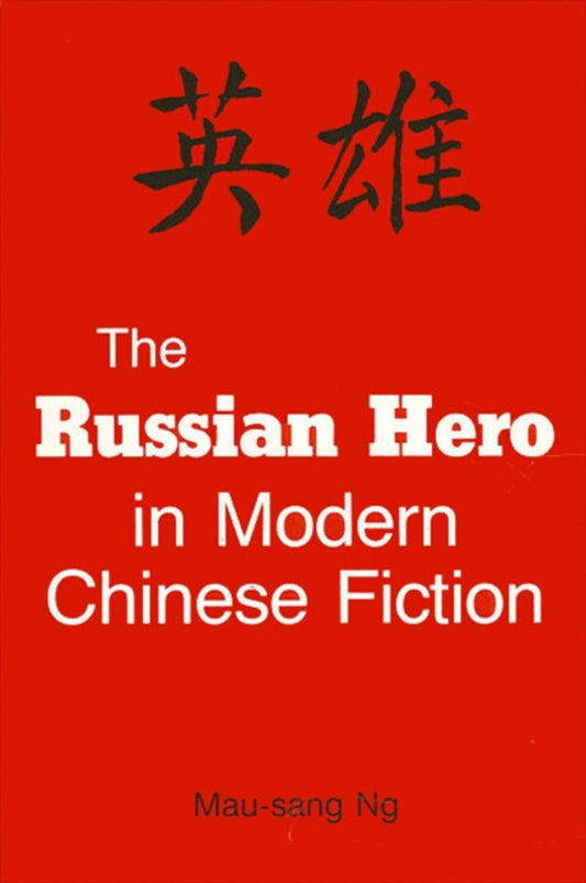 The Russian Hero in Modern Chinese Fiction
