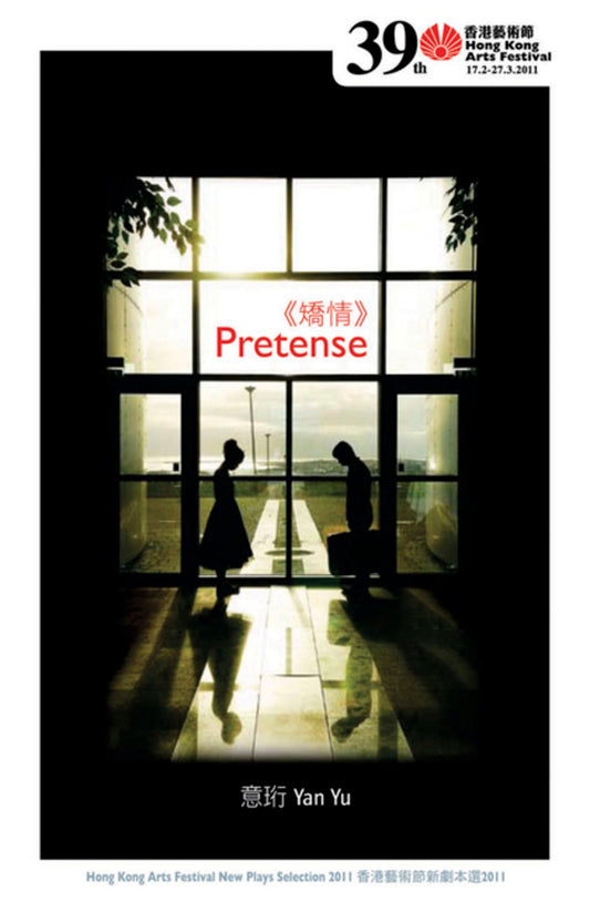 Pretense / Recycling Times