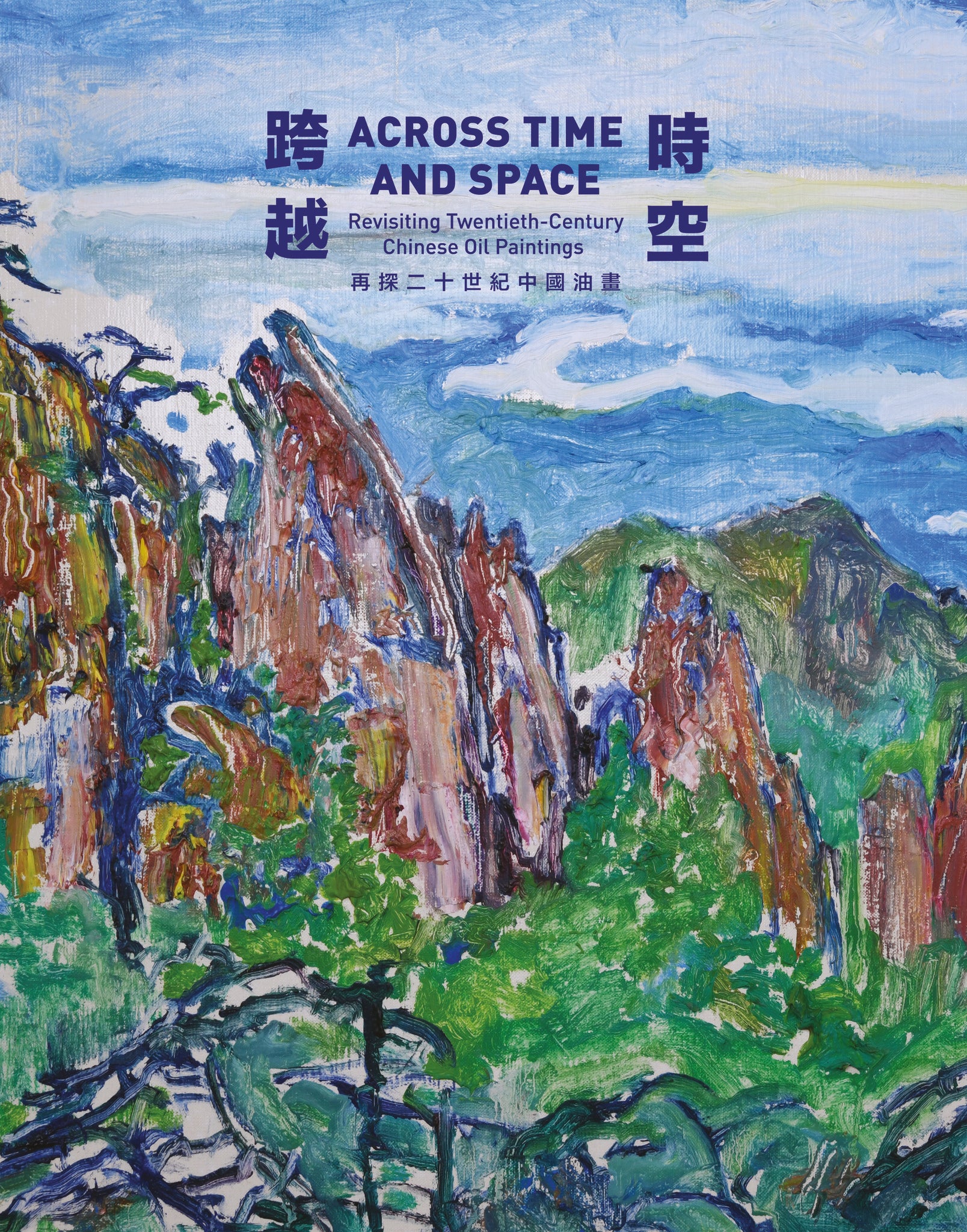 Across Time and Space