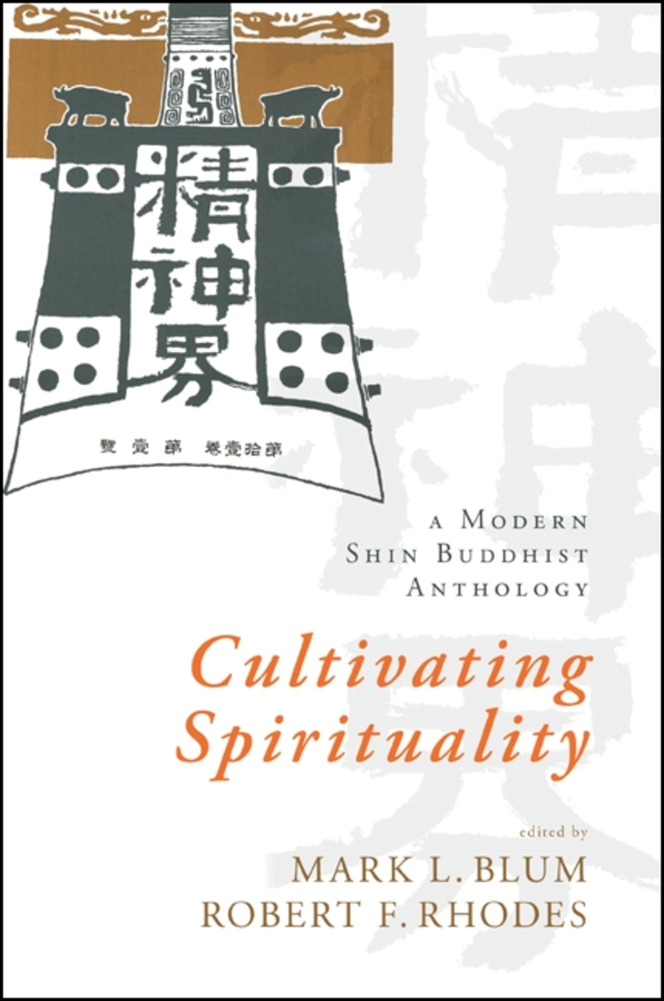 Cultivating Spirituality