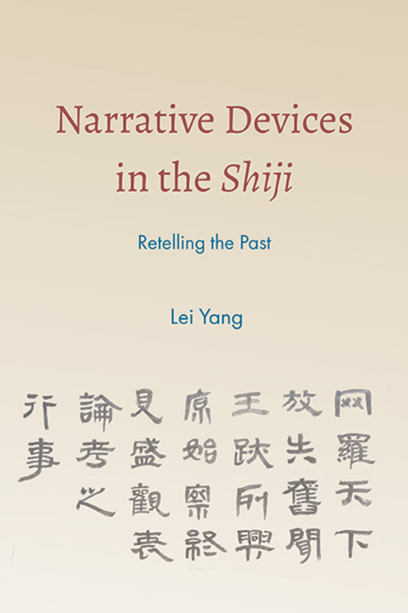 Cover image for Narrative Devices in the Shiji ISBN 9781438497211