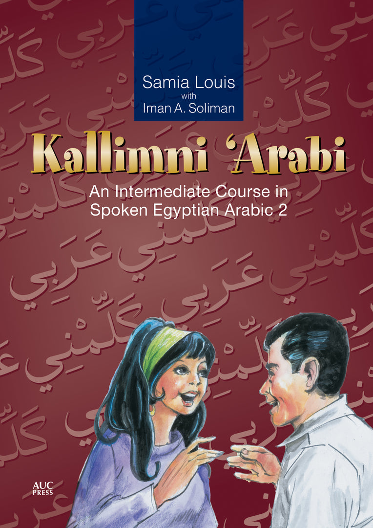 Cover image for Kallimni ‘Arabi ISBN 9789774249778