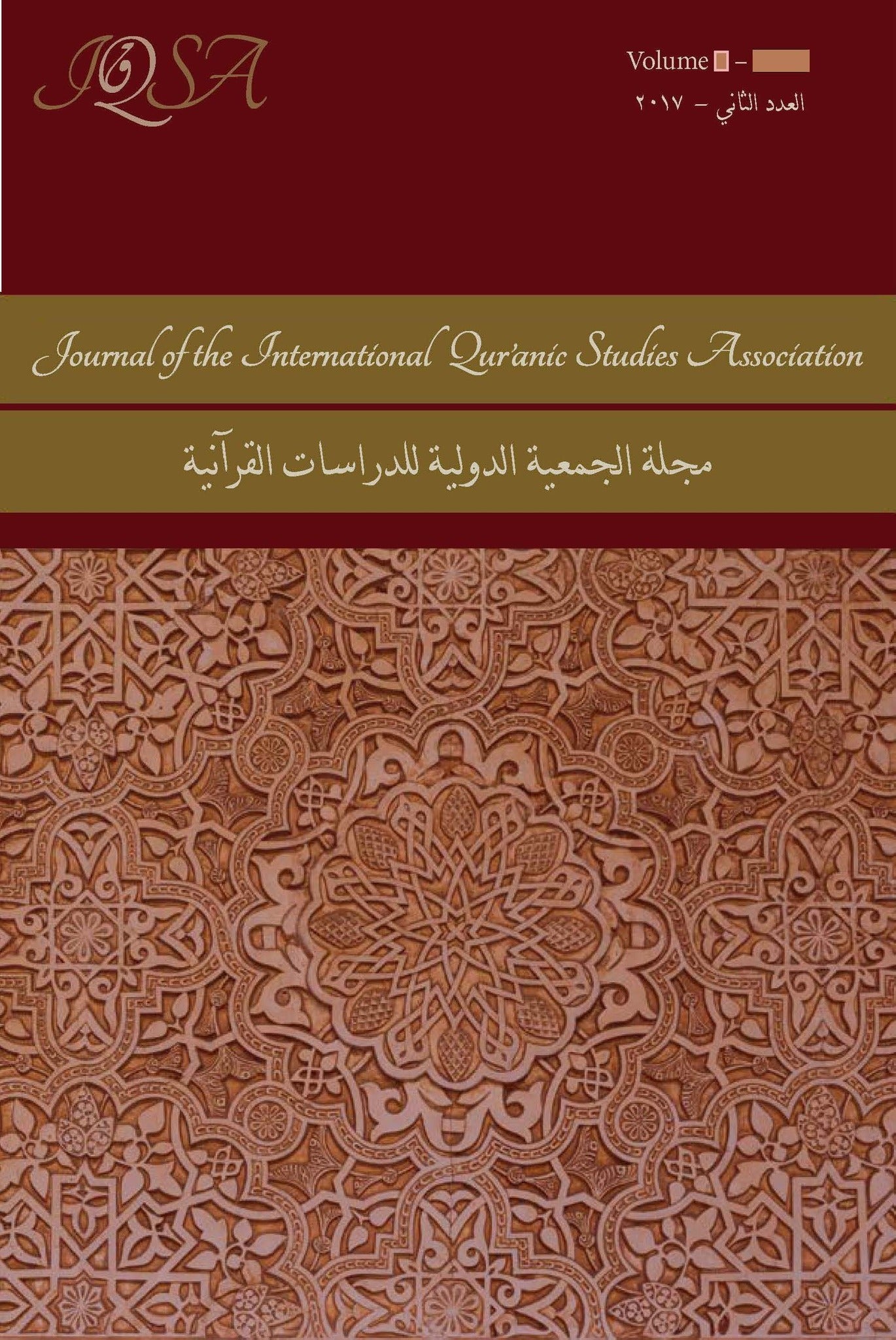 Journal of the International Qur'anic Studies Association Volume 5 (2020)