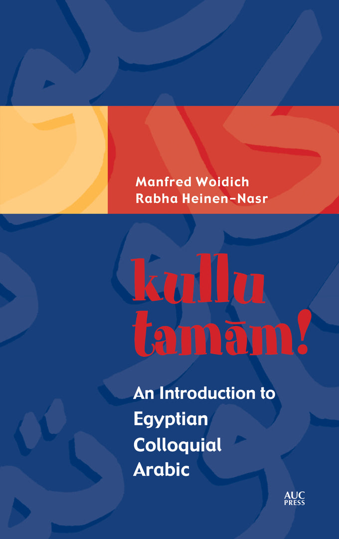 Cover image for kullu tamam! ISBN 9789774248429