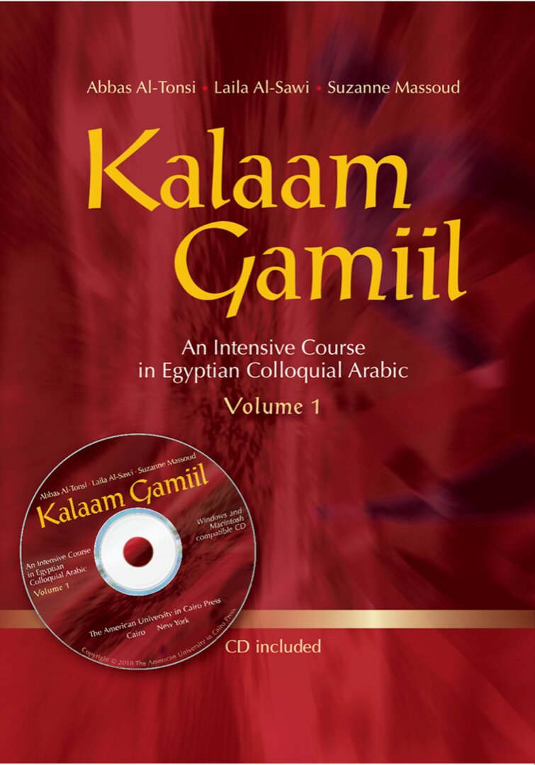 Cover image for Kalaam Gamiil, Volume 1 ISBN 9789774163159