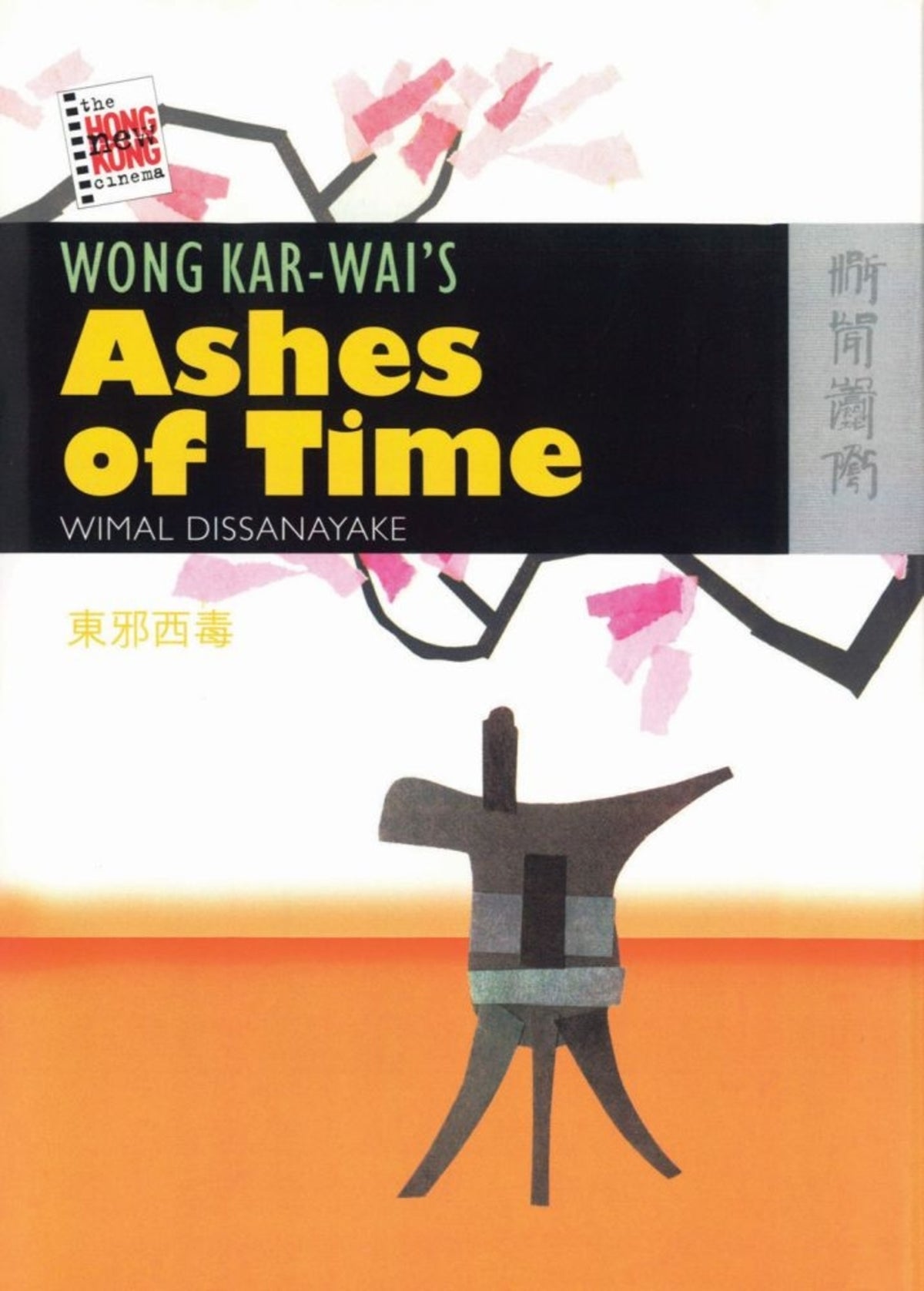Cover image for Wong Kar-Wai's Ashes of Time ISBN 9789622095847