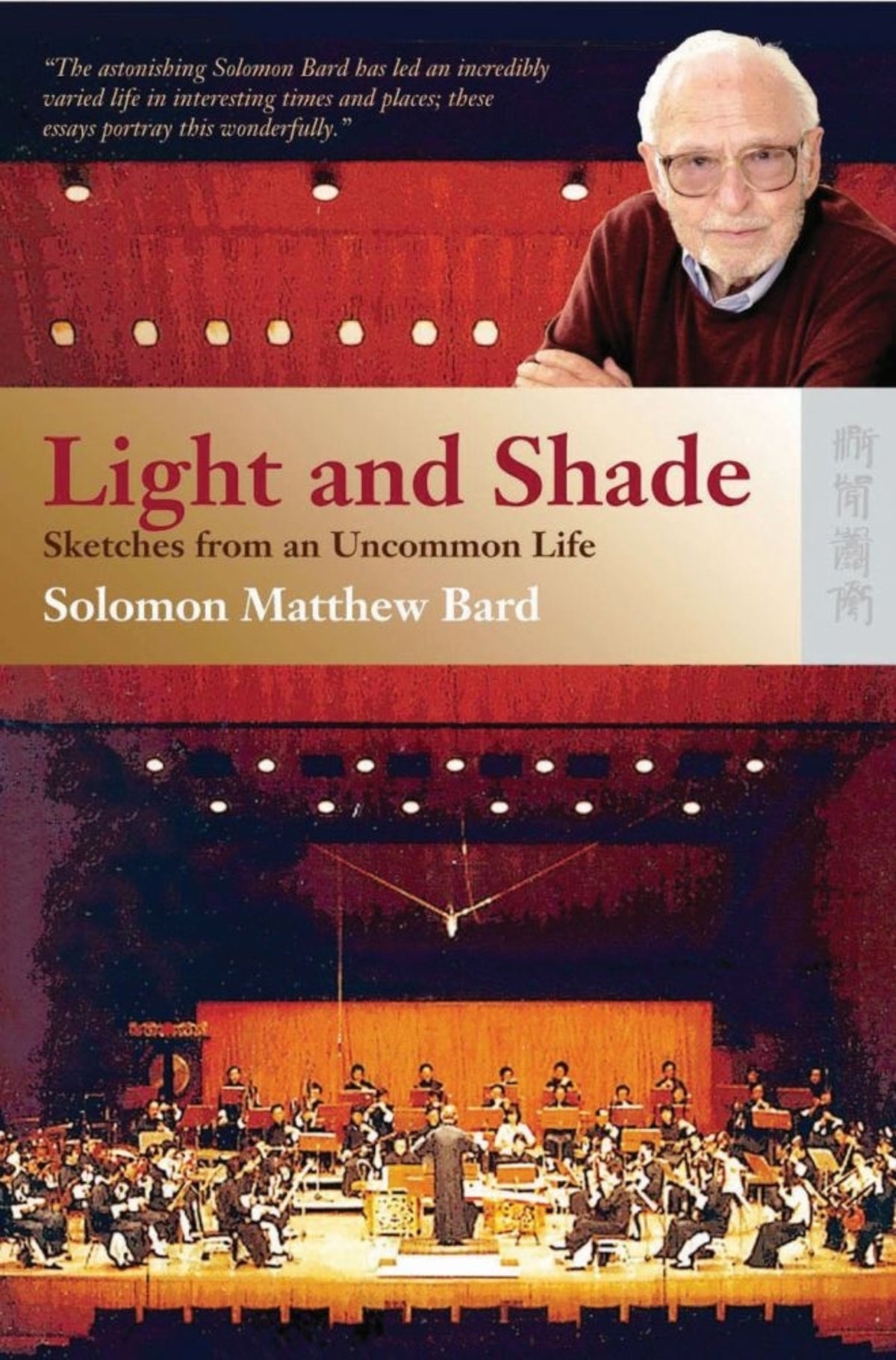 Light and Shade
