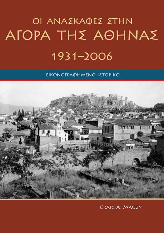 Agora Excavations, 1931-2006