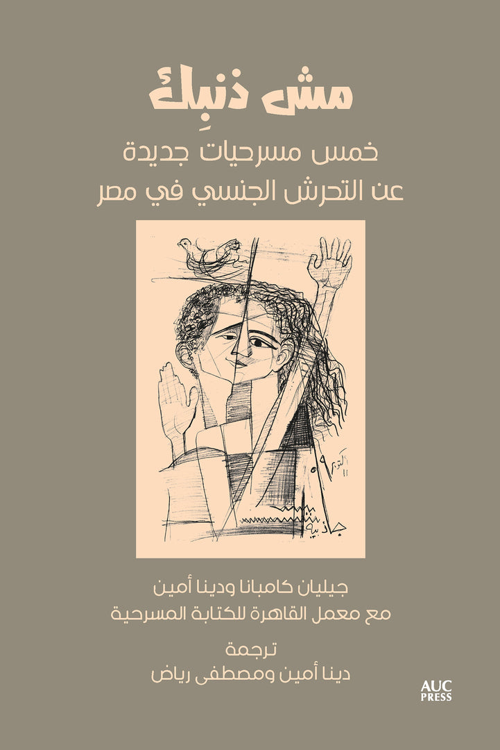 Cover image for It's Not Your Fault (Arabic edition) ISBN 9781649032713