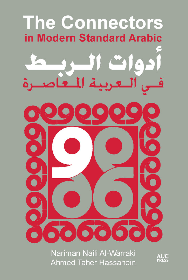 Cover image for The Connectors in Modern Standard Arabic ISBN 9789774243547
