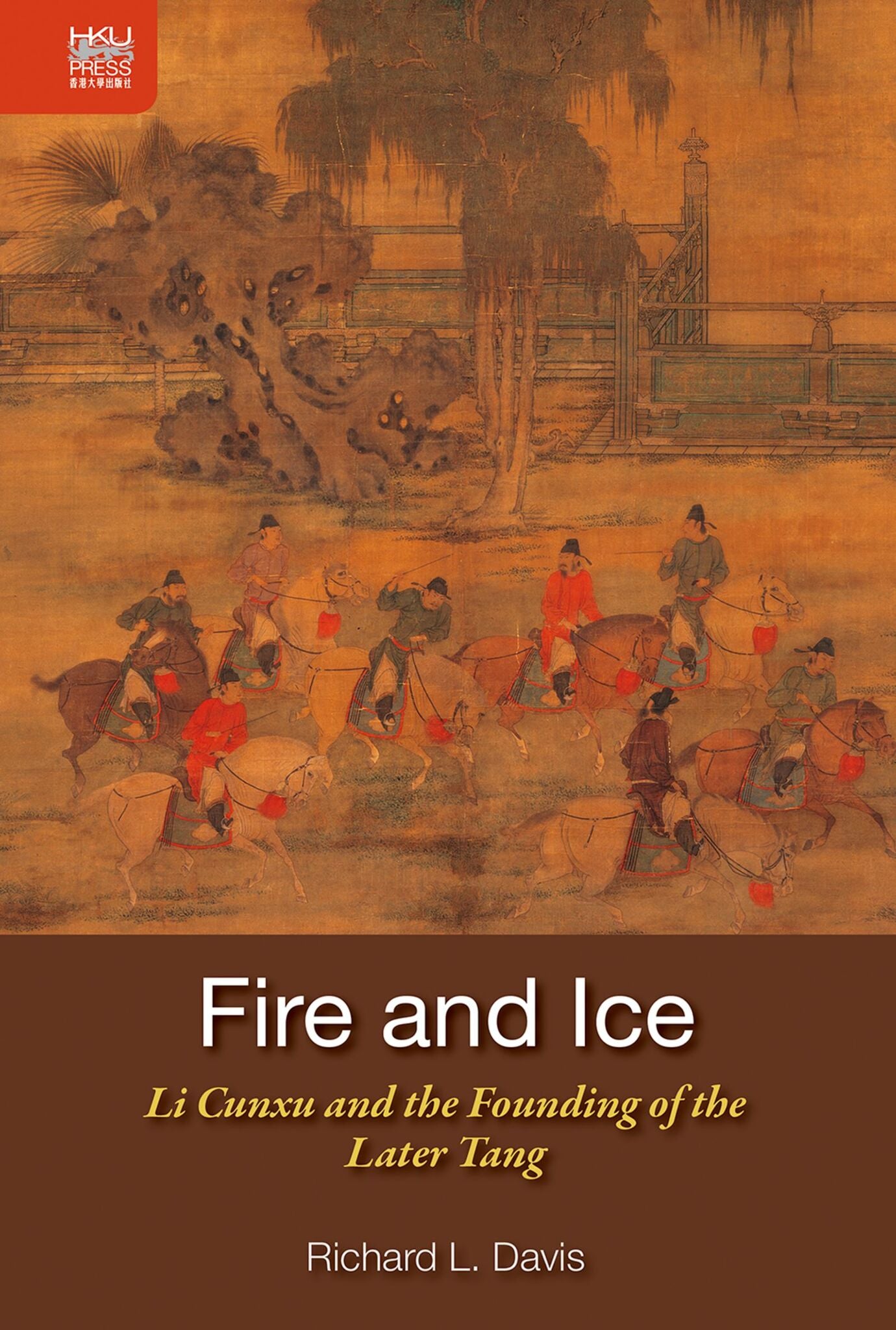 Fire and Ice