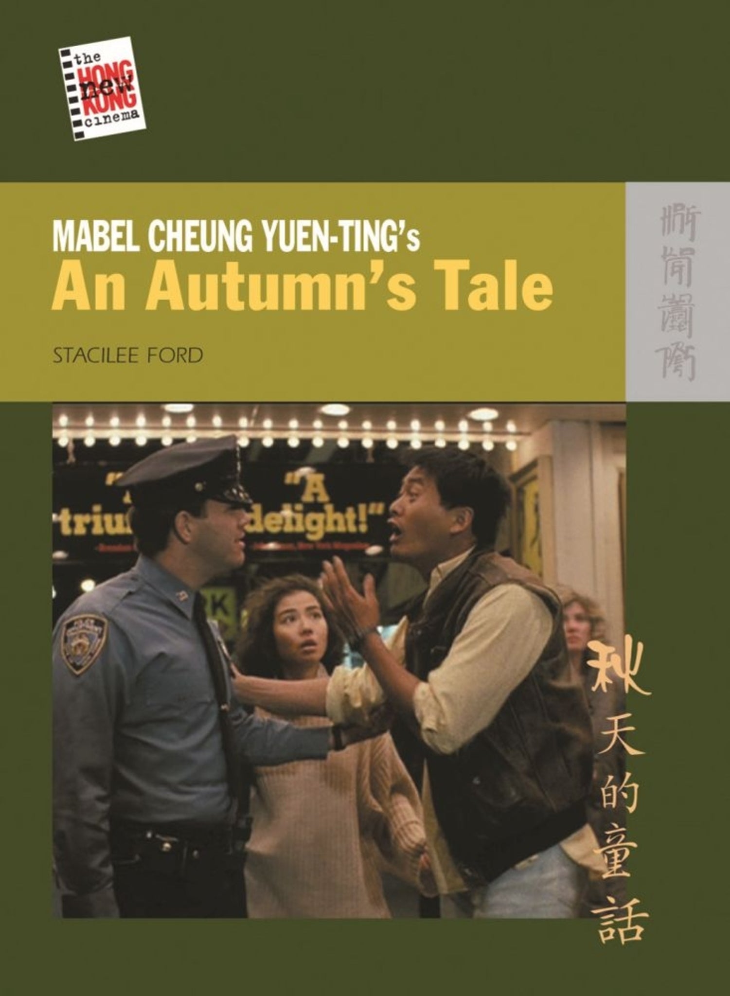 Mabel Cheung Yuen-Ting's an Autumn's Tale