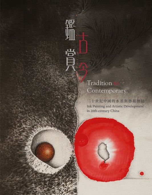 Tradition to Contemporary: Ink Painting and Artistic Development in 20th-Century China