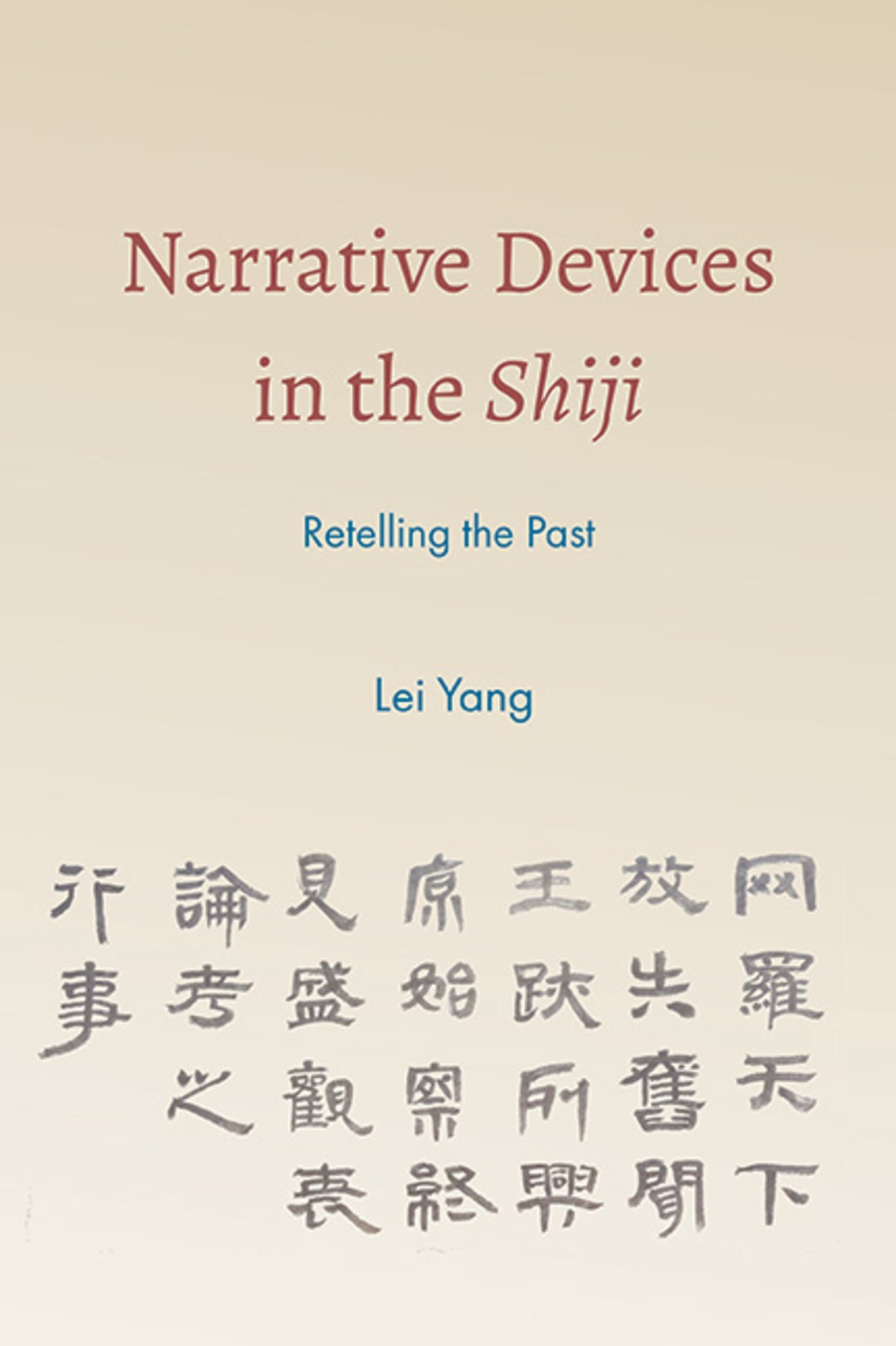 Cover image for Narrative Devices in the Shiji ISBN 9781438497211