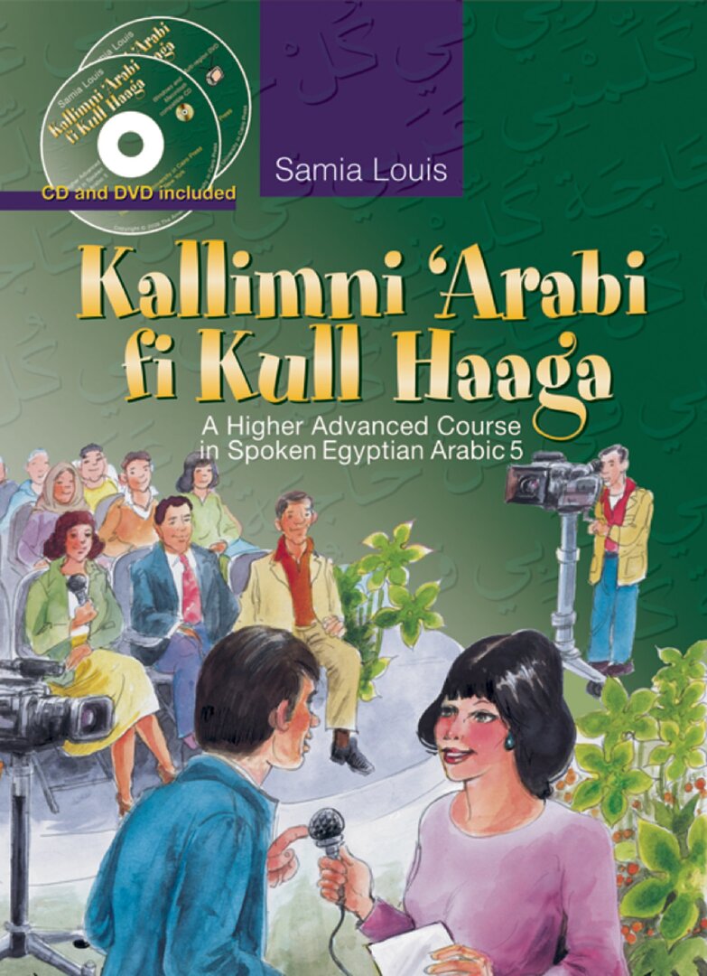 Cover image for Kallimni ‘Arabi fi Kull Haaga ISBN 9789774162244
