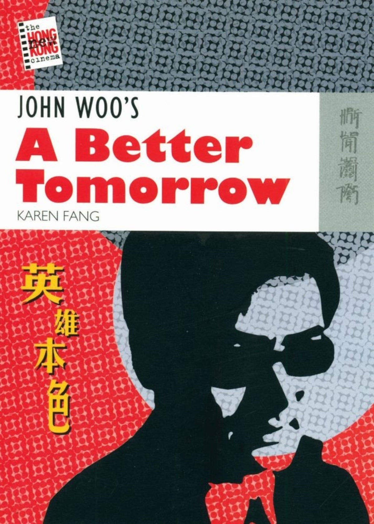 Cover image for John Woo's a Better Tomorrow ISBN 9789622096523