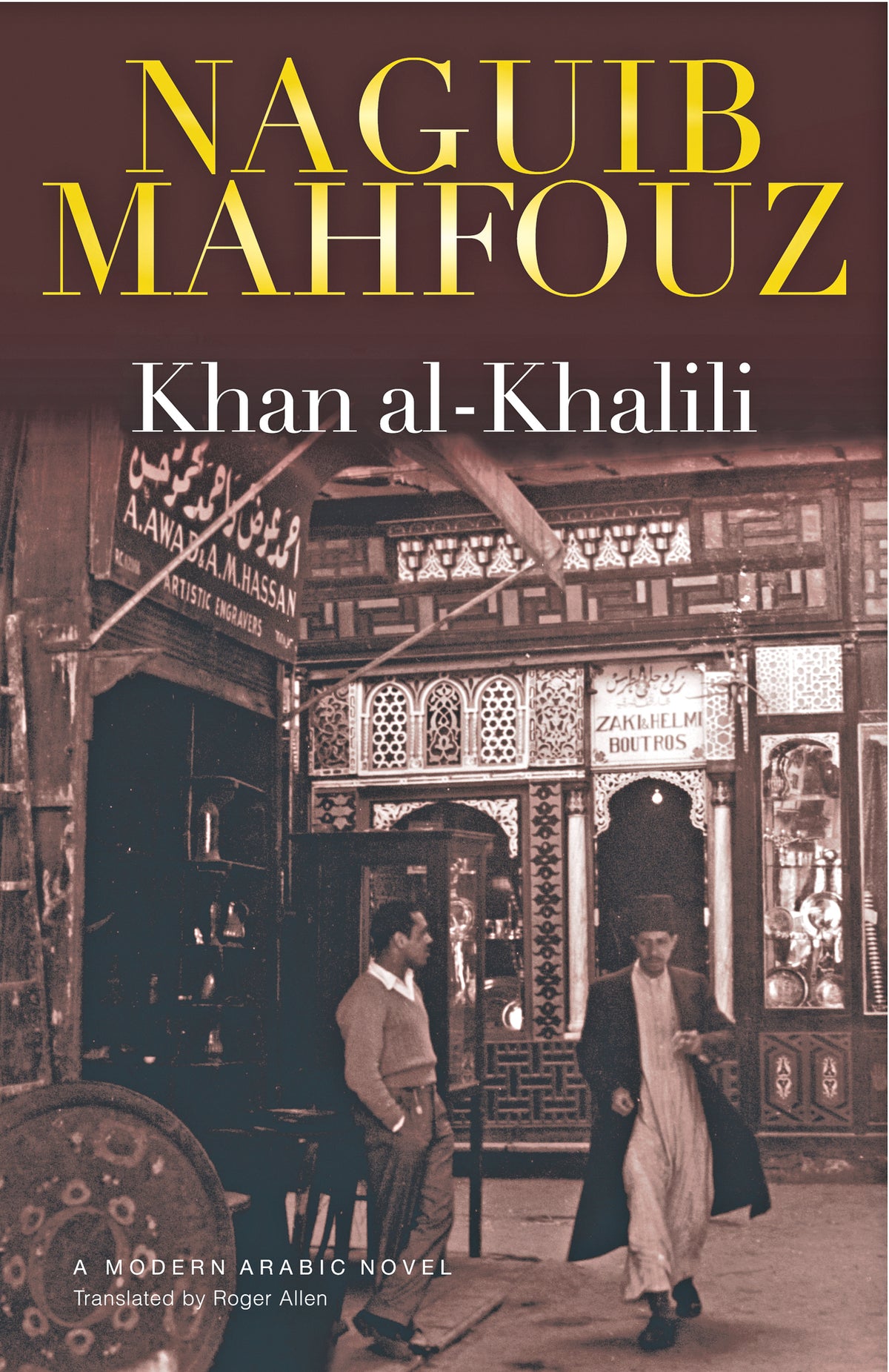 Cover image for Khan al-Khalili ISBN 9789774161919