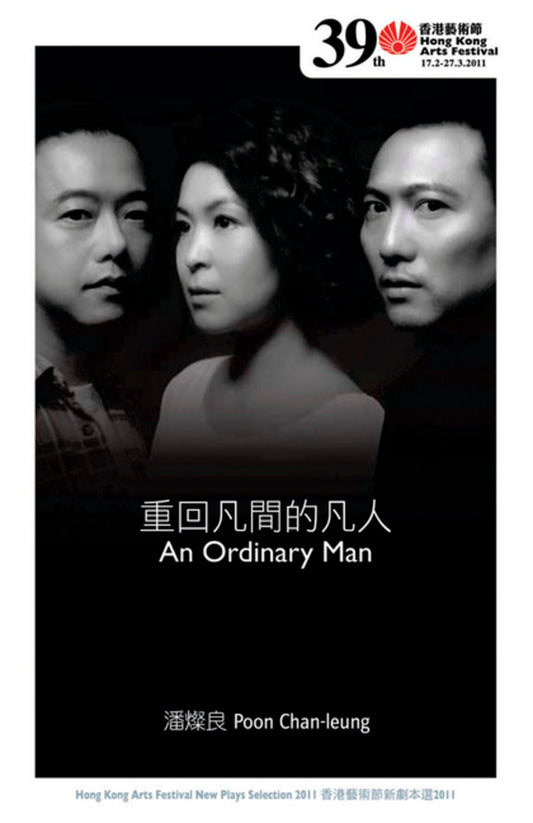 An Ordinary Man