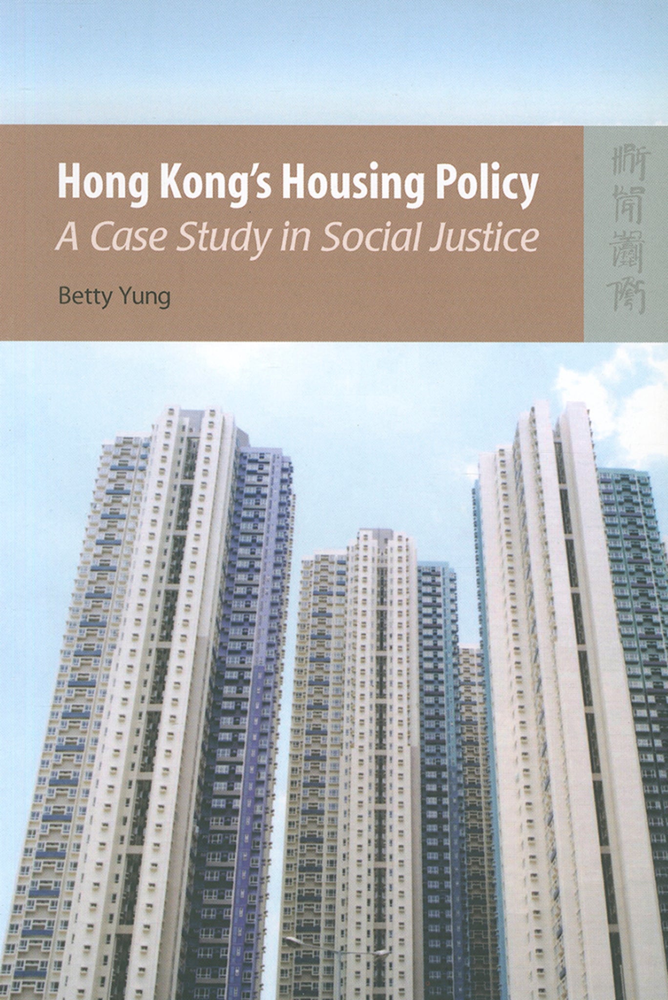 Hong Kong's Housing Policy