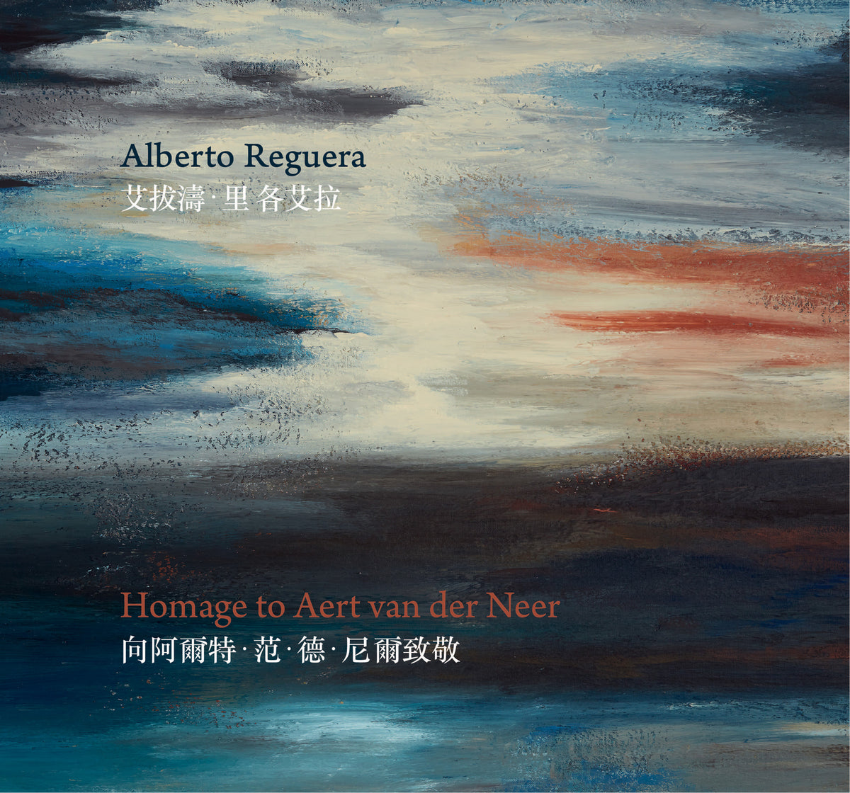 Homage to Aert van der Neer
