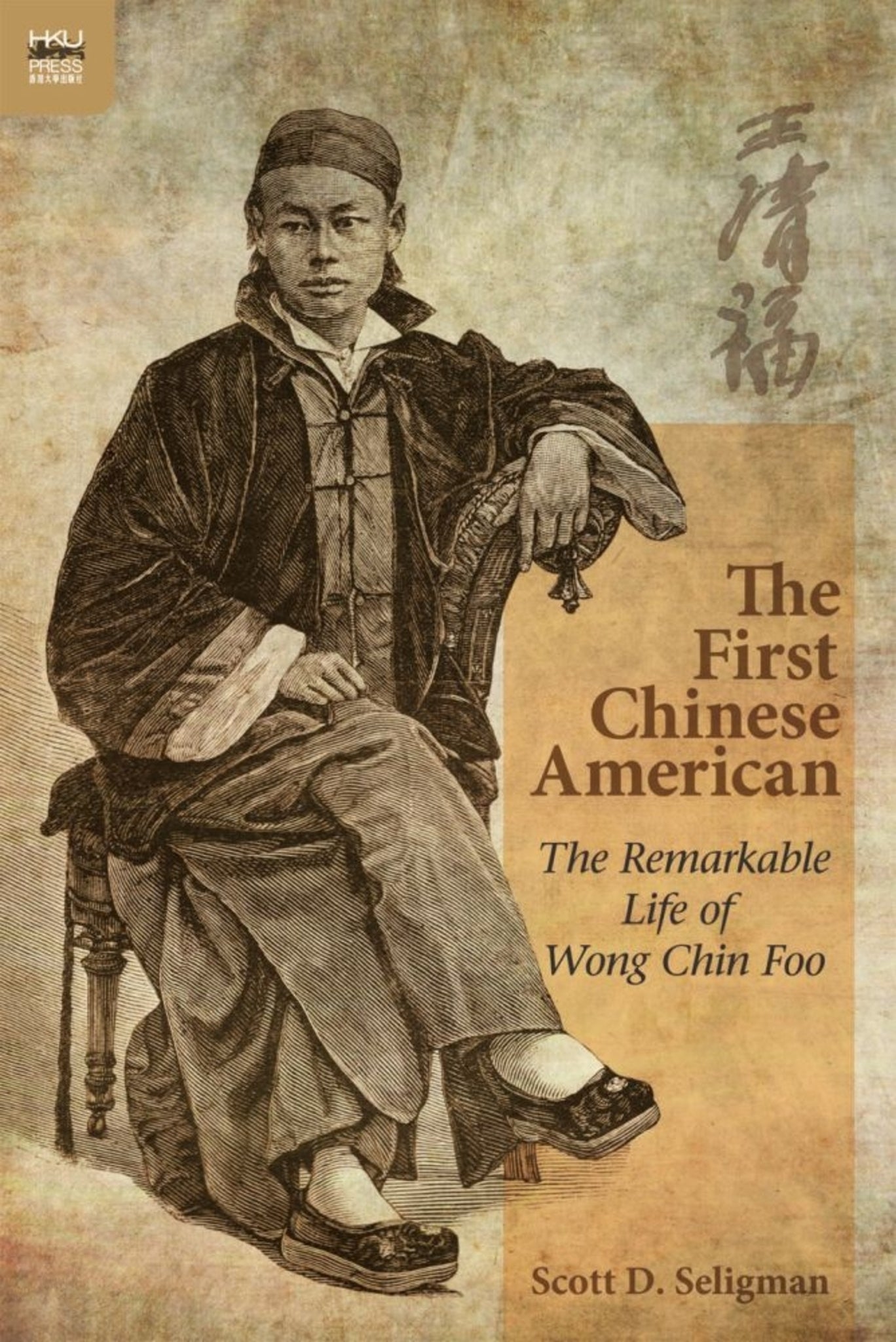 The First Chinese American