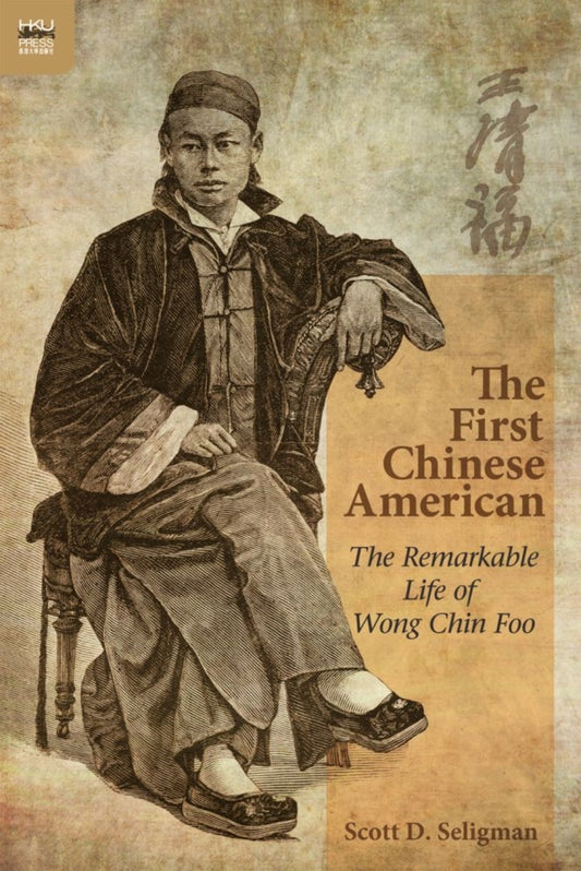 The First Chinese American