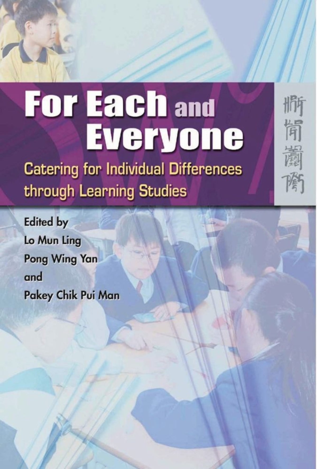 Cover image for For Each and Everyone ISBN 9789622097575