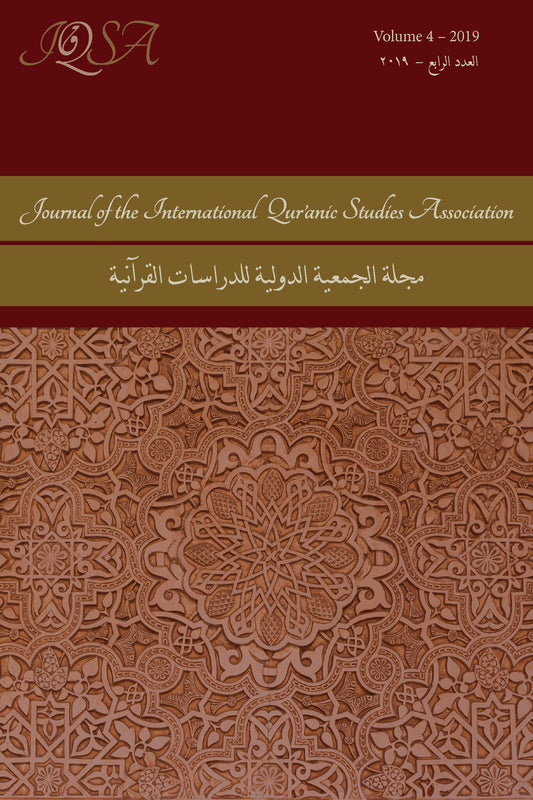 Journal of the International Qur'anic Studies Association, Volume 4 (2019)