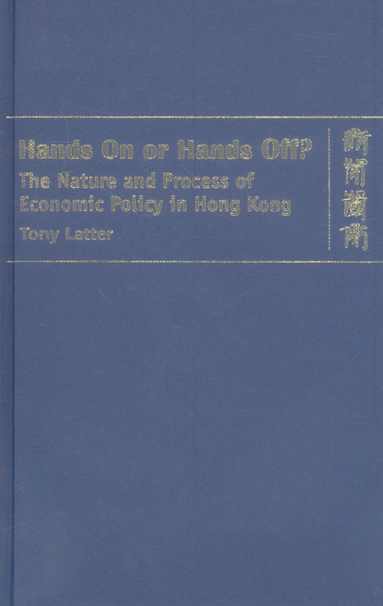 Hands on or Hands Off? the Nature and Process of Economic Policy in Hong Kong