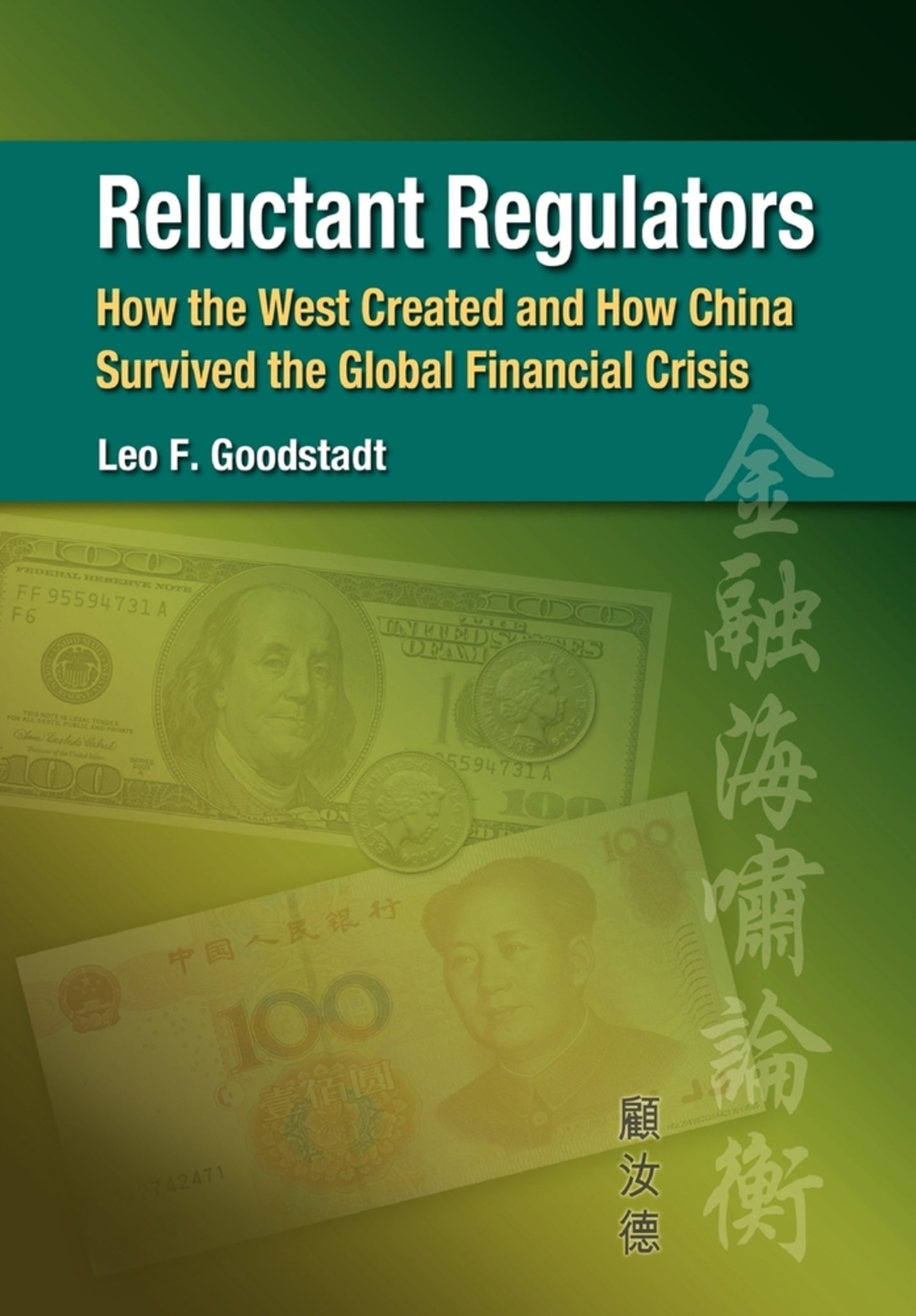 Reluctant Regulators